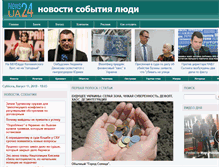 Tablet Screenshot of news24ua.com